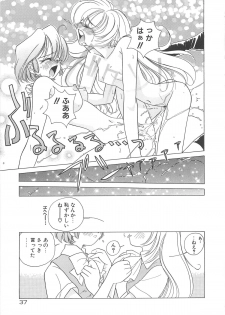 [Sano Takashi] Milky Stream Liner - page 42