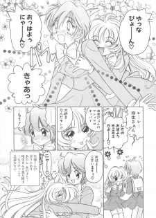 [Sano Takashi] Milky Stream Liner - page 50