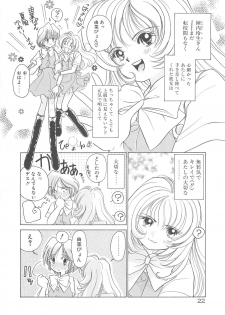[Sano Takashi] Milky Stream Liner - page 27
