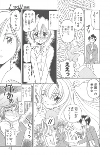 [Sano Takashi] Milky Stream Liner - page 48