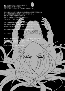 [Kisoutengai (Saitouyafu)] Otousan to Issho | Me and Daddy (Puella Magi Madoka Magica) [English] =LWB= [Digital] - page 4