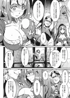 (C82) [Kusari Caterpillar (Yoshiron)] Dorei Kishi (Queen's Blade) - page 6