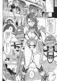 (C82) [Kusari Caterpillar (Yoshiron)] Dorei Kishi (Queen's Blade) - page 28