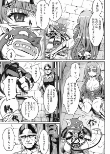 (C82) [Kusari Caterpillar (Yoshiron)] Dorei Kishi (Queen's Blade) - page 5