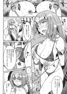 (C82) [Kusari Caterpillar (Yoshiron)] Dorei Kishi (Queen's Blade) - page 14