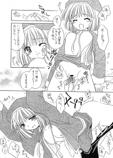 (C62) [Purin Yokochou (Ouka Sushi)] Arima Jinja no nanairo jikenbo (Tsukikagerou) - page 22