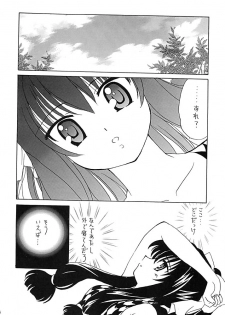 (C62) [Purin Yokochou (Ouka Sushi)] Arima Jinja no nanairo jikenbo (Tsukikagerou) - page 5