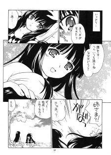 (C62) [Purin Yokochou (Ouka Sushi)] Arima Jinja no nanairo jikenbo (Tsukikagerou) - page 9