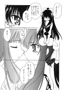 (C62) [Purin Yokochou (Ouka Sushi)] Arima Jinja no nanairo jikenbo (Tsukikagerou) - page 10