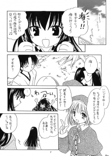 (C62) [Purin Yokochou (Ouka Sushi)] Arima Jinja no nanairo jikenbo (Tsukikagerou) - page 6