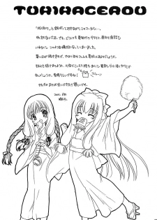 (C62) [Purin Yokochou (Ouka Sushi)] Arima Jinja no nanairo jikenbo (Tsukikagerou) - page 28