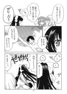 (C62) [Purin Yokochou (Ouka Sushi)] Arima Jinja no nanairo jikenbo (Tsukikagerou) - page 13
