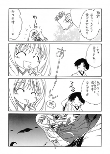 (C62) [Purin Yokochou (Ouka Sushi)] Arima Jinja no nanairo jikenbo (Tsukikagerou) - page 17