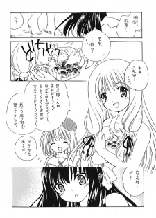 (C62) [Purin Yokochou (Ouka Sushi)] Arima Jinja no nanairo jikenbo (Tsukikagerou) - page 12