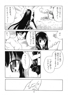 (C62) [Purin Yokochou (Ouka Sushi)] Arima Jinja no nanairo jikenbo (Tsukikagerou) - page 15