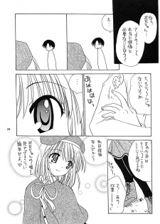 (C62) [Purin Yokochou (Ouka Sushi)] Arima Jinja no nanairo jikenbo (Tsukikagerou) - page 25