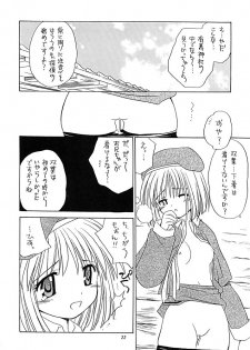 (C62) [Purin Yokochou (Ouka Sushi)] Arima Jinja no nanairo jikenbo (Tsukikagerou) - page 21