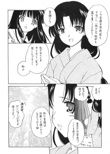 (C62) [Purin Yokochou (Ouka Sushi)] Arima Jinja no nanairo jikenbo (Tsukikagerou) - page 7