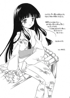 (C62) [Purin Yokochou (Ouka Sushi)] Arima Jinja no nanairo jikenbo (Tsukikagerou) - page 4