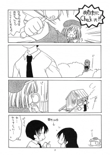 (C62) [Purin Yokochou (Ouka Sushi)] Arima Jinja no nanairo jikenbo (Tsukikagerou) - page 2