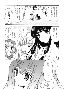 (C62) [Purin Yokochou (Ouka Sushi)] Arima Jinja no nanairo jikenbo (Tsukikagerou) - page 14