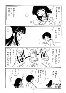 (C62) [Purin Yokochou (Ouka Sushi)] Arima Jinja no nanairo jikenbo (Tsukikagerou) - page 18