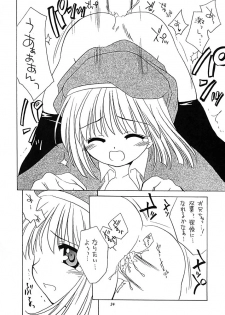 (C62) [Purin Yokochou (Ouka Sushi)] Arima Jinja no nanairo jikenbo (Tsukikagerou) - page 23
