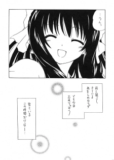 (C62) [Purin Yokochou (Ouka Sushi)] Arima Jinja no nanairo jikenbo (Tsukikagerou) - page 16