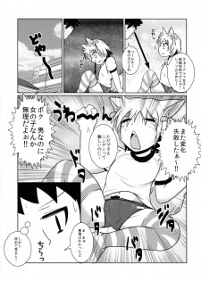 (Nyosoket!) [Scratch Jikkou Iinkai (Picao, Shimaji, Chinzuriina)] Nyosoket Anthology (Original) - page 10