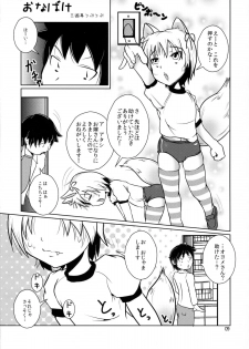(Nyosoket!) [Scratch Jikkou Iinkai (Picao, Shimaji, Chinzuriina)] Nyosoket Anthology (Original) - page 8