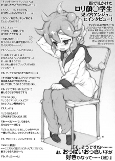 (Nyosoket!) [Scratch Jikkou Iinkai (Picao, Shimaji, Chinzuriina)] Nyosoket Anthology (Original) - page 30