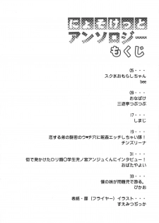 (Nyosoket!) [Scratch Jikkou Iinkai (Picao, Shimaji, Chinzuriina)] Nyosoket Anthology (Original) - page 3