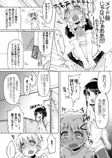 (Nyosoket!) [Scratch Jikkou Iinkai (Picao, Shimaji, Chinzuriina)] Nyosoket Anthology (Original) - page 33