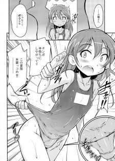 (Nyosoket!) [Scratch Jikkou Iinkai (Picao, Shimaji, Chinzuriina)] Nyosoket Anthology (Original) - page 5