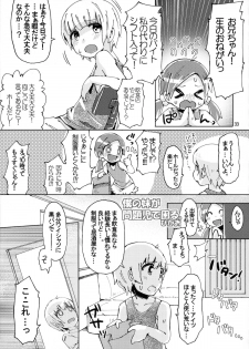 (Nyosoket!) [Scratch Jikkou Iinkai (Picao, Shimaji, Chinzuriina)] Nyosoket Anthology (Original) - page 32
