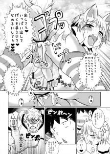 (Nyosoket!) [Scratch Jikkou Iinkai (Picao, Shimaji, Chinzuriina)] Nyosoket Anthology (Original) - page 15