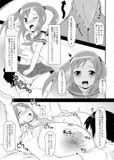 (Nyosoket!) [Scratch Jikkou Iinkai (Picao, Shimaji, Chinzuriina)] Nyosoket Anthology (Original) - page 22