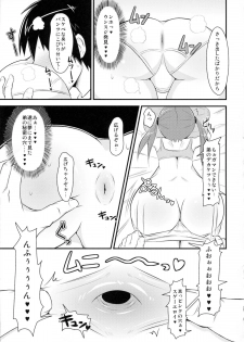 (Nyosoket!) [Scratch Jikkou Iinkai (Picao, Shimaji, Chinzuriina)] Nyosoket Anthology (Original) - page 20