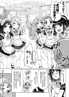 (Nyosoket!) [Scratch Jikkou Iinkai (Picao, Shimaji, Chinzuriina)] Nyosoket Anthology (Original) - page 34