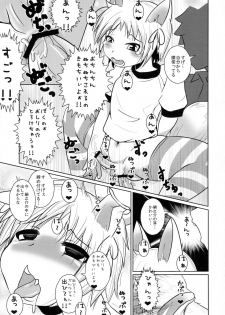 (Nyosoket!) [Scratch Jikkou Iinkai (Picao, Shimaji, Chinzuriina)] Nyosoket Anthology (Original) - page 14