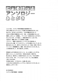 (Nyosoket!) [Scratch Jikkou Iinkai (Picao, Shimaji, Chinzuriina)] Nyosoket Anthology (Original) - page 36
