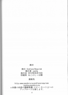 (Misono Jogakuen Bunkasai) [Endless Requiem (yasha)] ARCANA Do-M Hoihoi ~Kira hen~ (Arcana Heart) - page 21