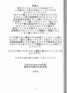 (Misono Jogakuen Bunkasai) [Endless Requiem (yasha)] ARCANA Do-M Hoihoi ~Kira hen~ (Arcana Heart) - page 20