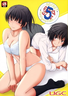 (C82) [UGC (Sasaki Akira)] Mikkai 5 | Secret Assignation 5 (Amagami) [English] [Life4Kaoru] - page 1