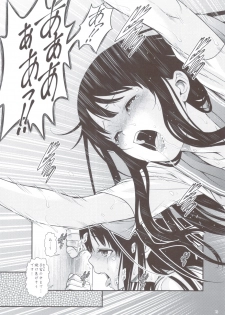 (C82) [Koudansha (Kouda Tomohiro)] Kininaru Mono wa Shouganai (Hyouka) - page 14