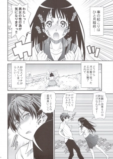 (C82) [Koudansha (Kouda Tomohiro)] Kininaru Mono wa Shouganai (Hyouka) - page 5