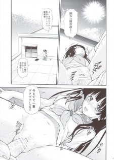 (C82) [Koudansha (Kouda Tomohiro)] Kininaru Mono wa Shouganai (Hyouka) - page 8