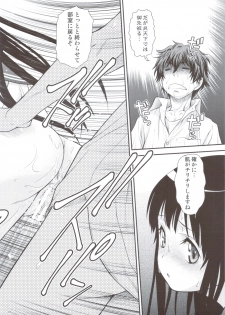 (C82) [Koudansha (Kouda Tomohiro)] Kininaru Mono wa Shouganai (Hyouka) - page 9