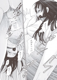(C82) [Koudansha (Kouda Tomohiro)] Kininaru Mono wa Shouganai (Hyouka) - page 10