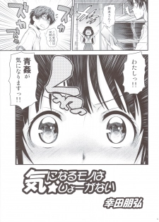 (C82) [Koudansha (Kouda Tomohiro)] Kininaru Mono wa Shouganai (Hyouka) - page 4